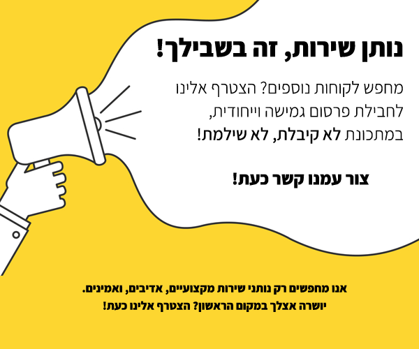 פרסום באתר ליקינג